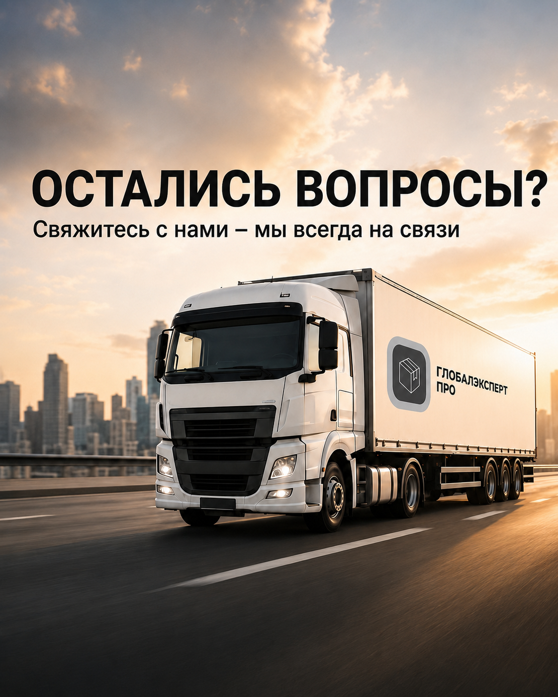 Склад